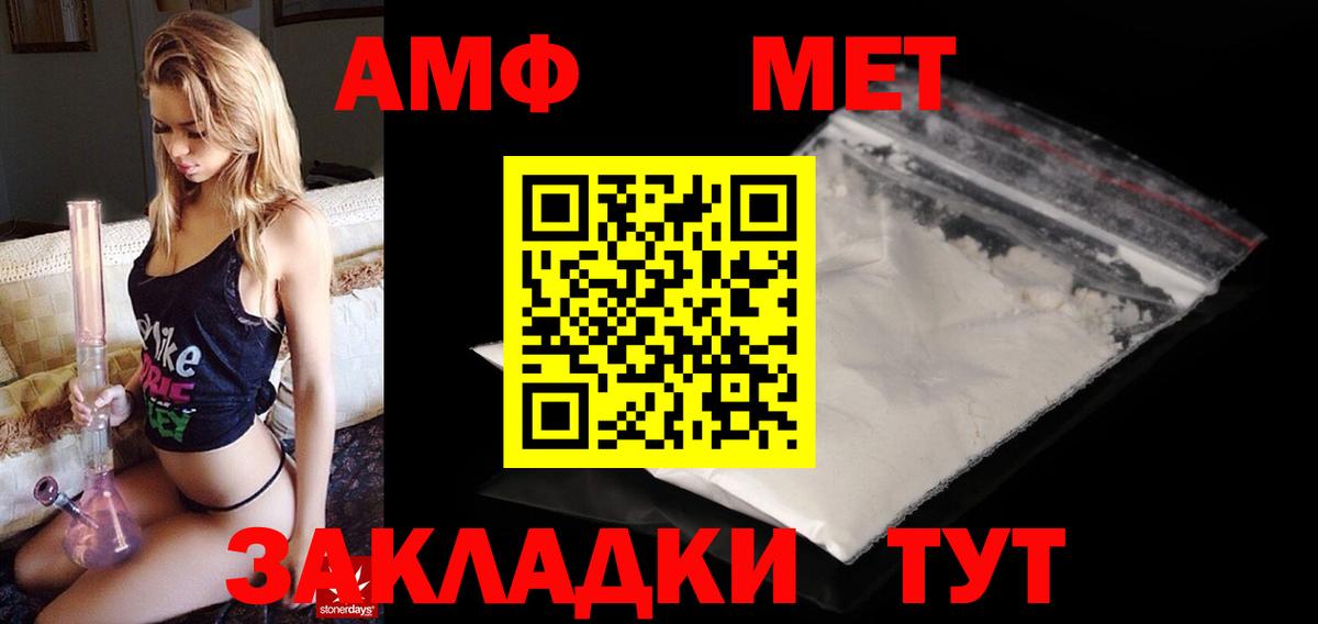 Амфетамин 97% Выкса