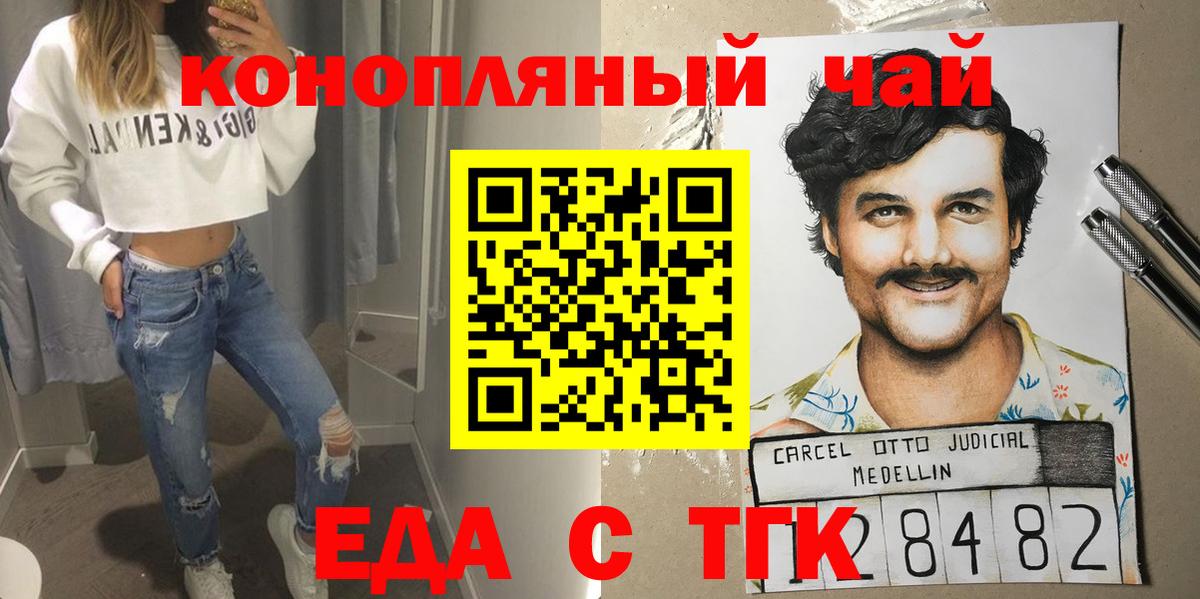 Выкса  Cannafood марихуана  Вход с VPN 