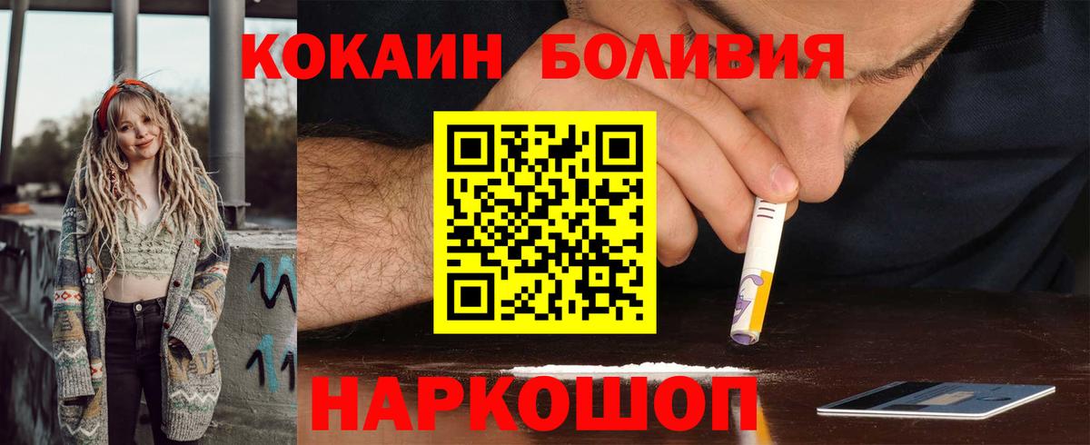Cocaine 99%  Вход с VPN  Выкса 