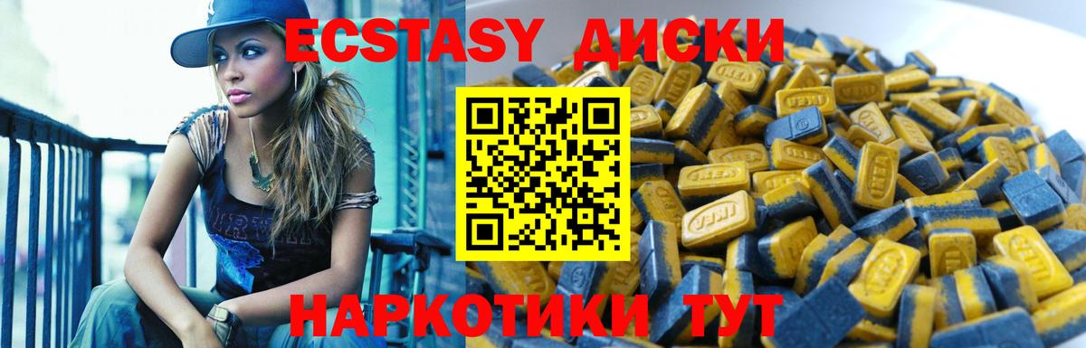ЭКСТАЗИ 250 мг Выкса