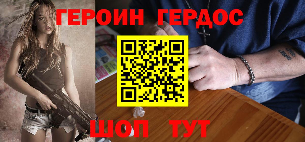 ГЕРОИН белый Выкса