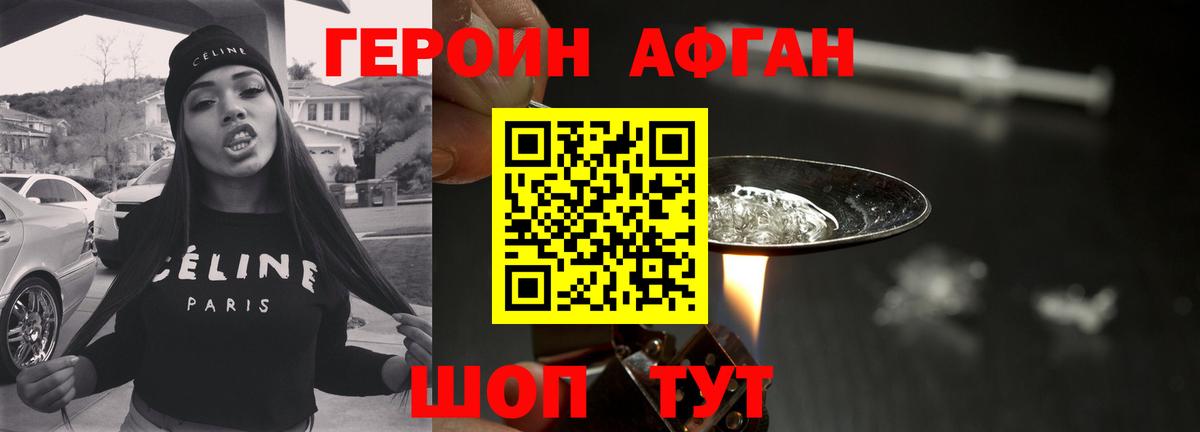 ГЕРОИН хмурый  Вход с VPN  Выкса 