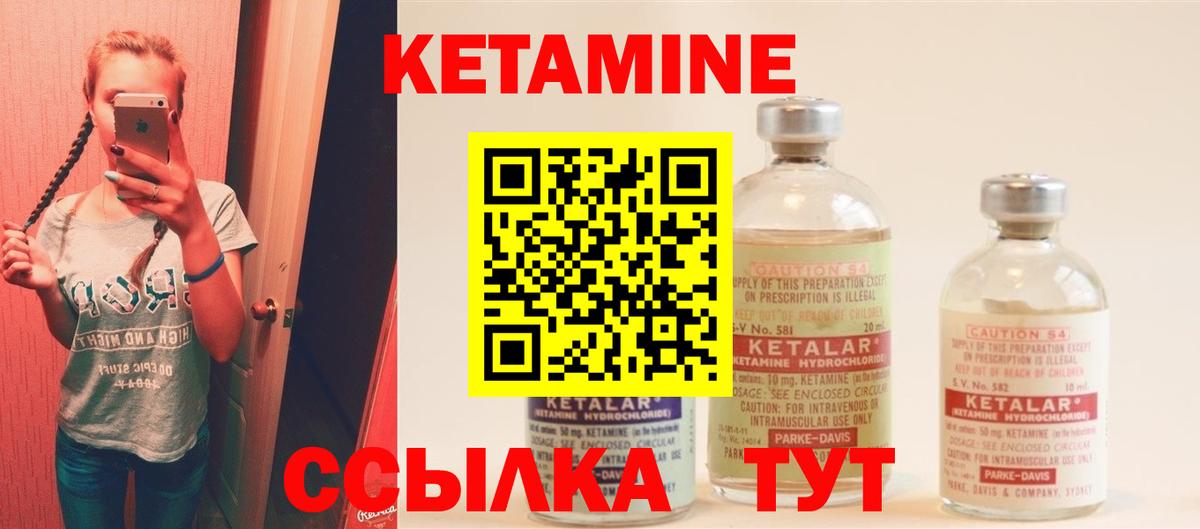 Кетамин ketamine  Вход с VPN  Выкса 