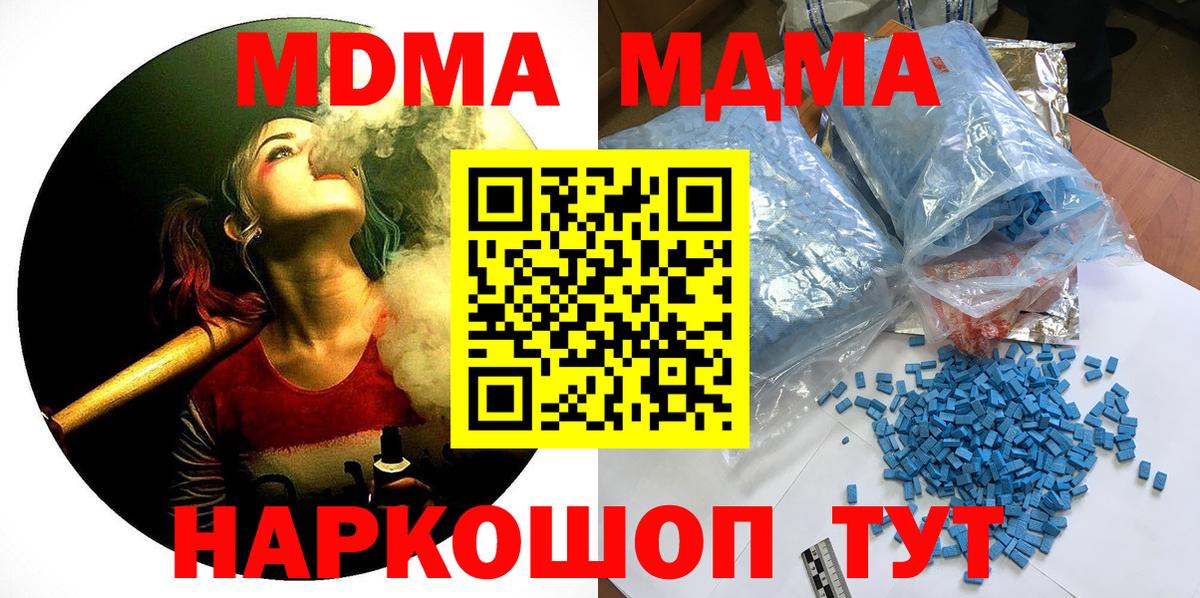 МДМА Molly Выкса