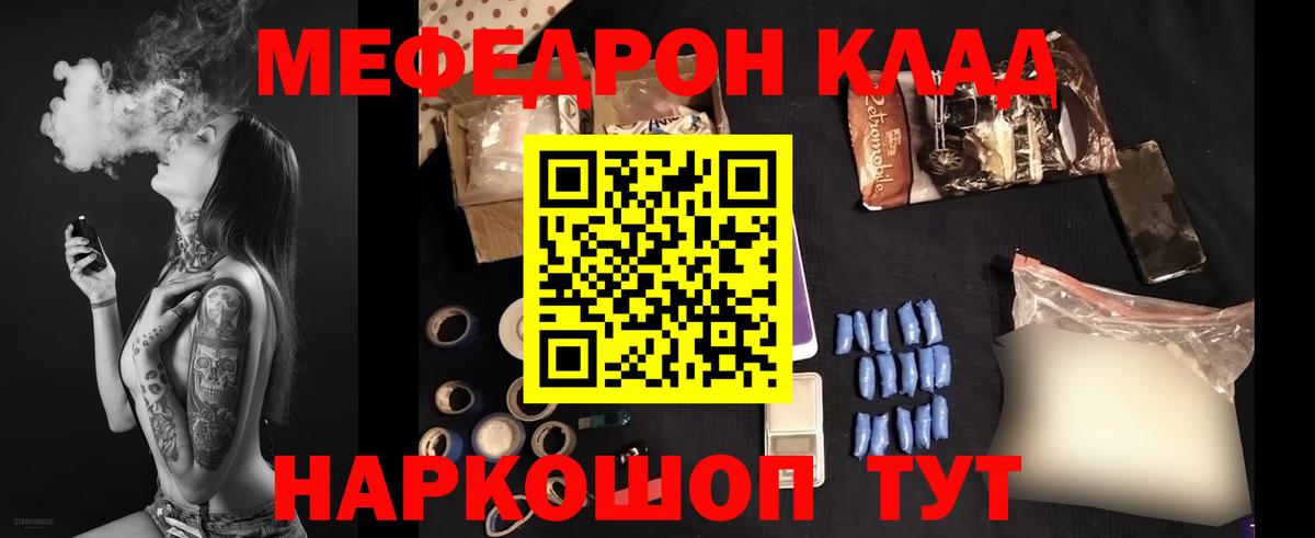 Выкса  МЯУ-МЯУ  Меф мука  купить закладку  Мефедрон VHQ  Вход с VPN 