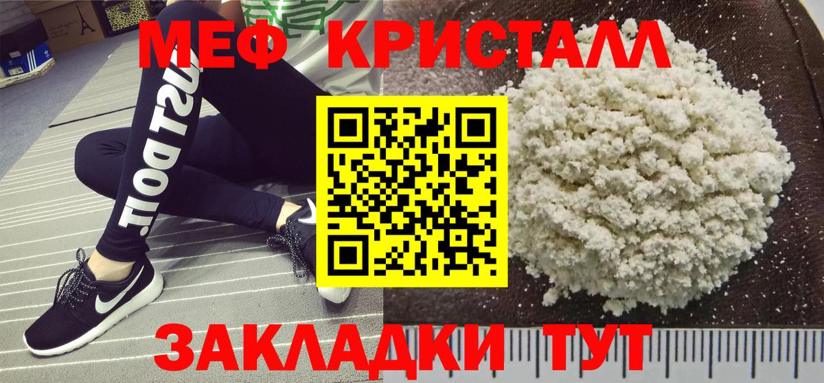Меф кристаллы Выкса