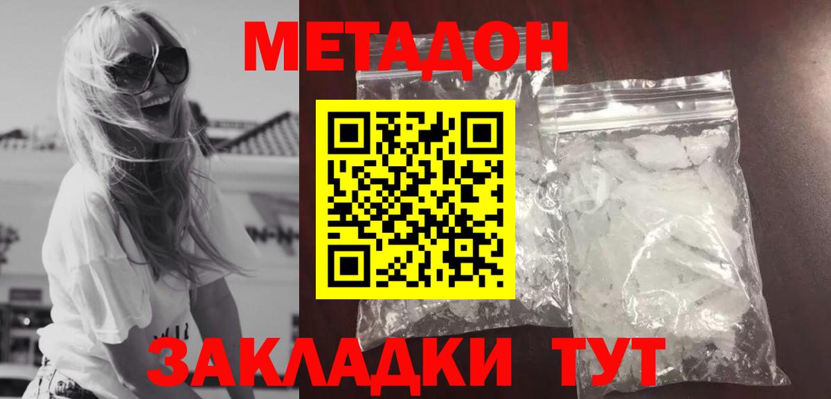 KRAKEN маркетплейс  это Telegram  Метадон VHQ  Вход с VPN  Выкса  МЕТАДОН белоснежный 