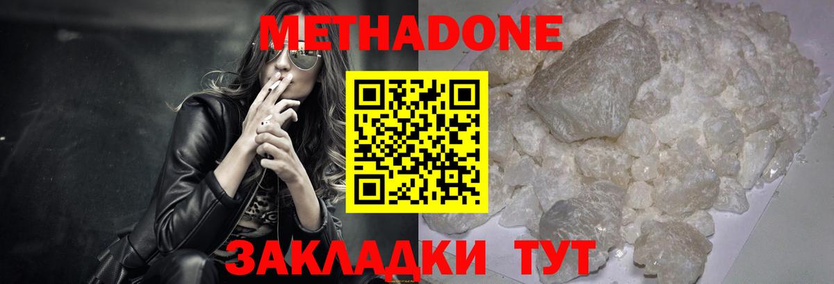 Метадон VHQ Выкса