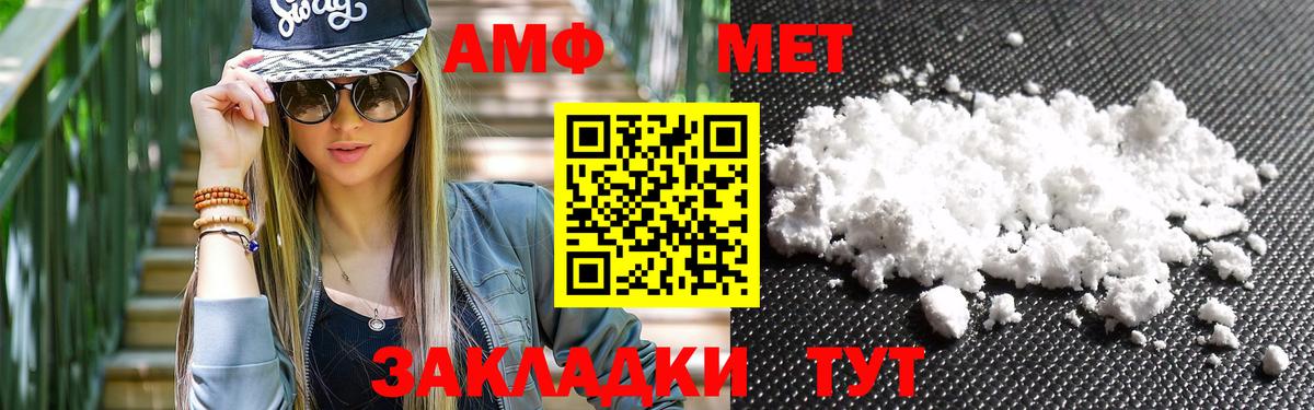 Метамфетамин винт Выкса