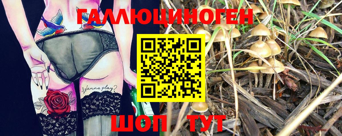 Галлюциногенные грибы ЛСД Выкса